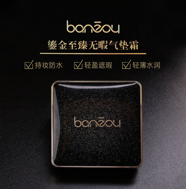 Shake-in-the-style accompaniment GOLDEN FREE AIR CUSHION CREAM TO SHINE ISOLATION FLAWLESS WITHOUT MAKEUP AND THE WIND RECITE