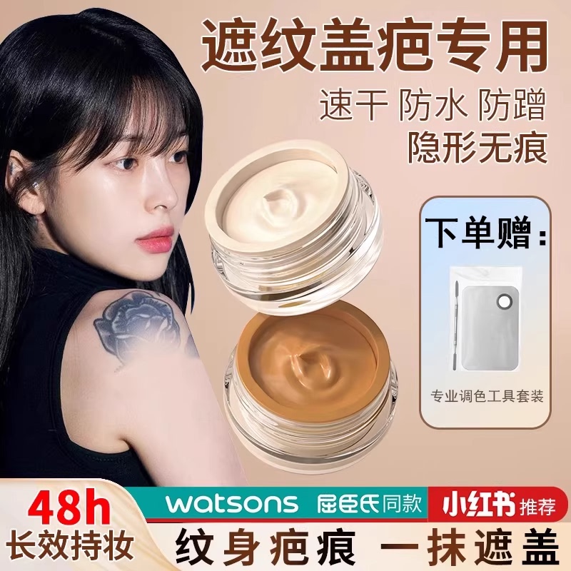 Tattoo Concealer to Cover Body Scars and Spots, Powerful Concealer for the Face, Invisible Patch, Special Magic Tool Flagship Store