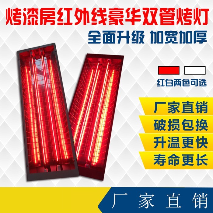 Baking paint room baking lights paint room spray paint special lamp spray paint room paint special infrared lamp spray paint drying