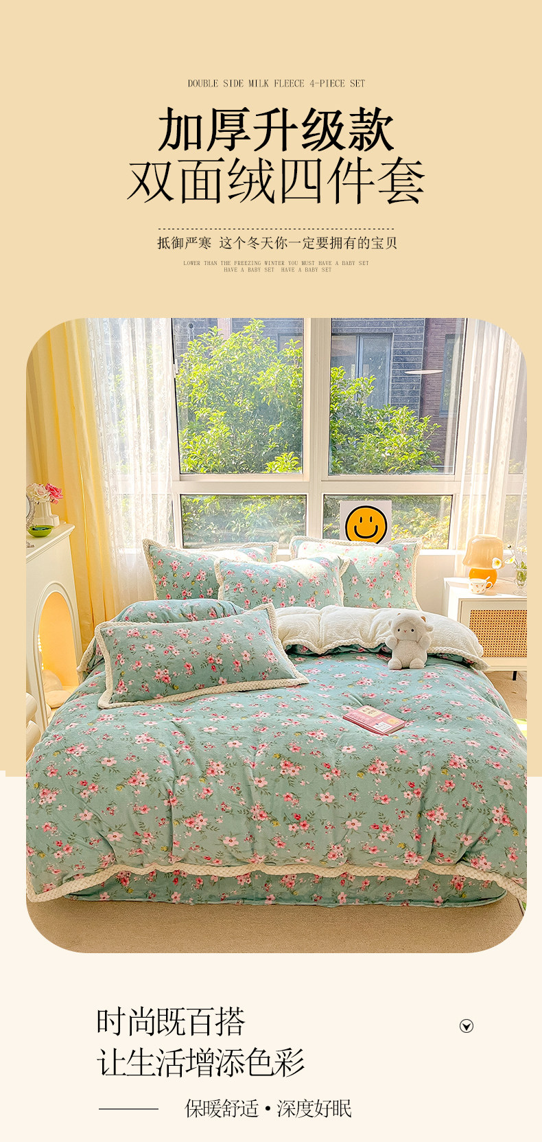 4 Piece Velvet Flannel Bedding Set: Thickened 2-Sided - Product image 6