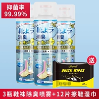 Удобная обувь, дезодорант, салфетки, 280 мл