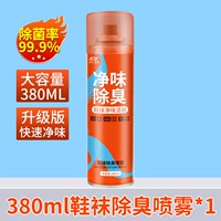 Вместительные и большые туфли, дезодорант, 380 мл