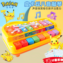 Le trésor Rêves Octaonic Percussion Pikachu Toy Hand Knocks Baby Two-in-one Versatile Fun Knocks