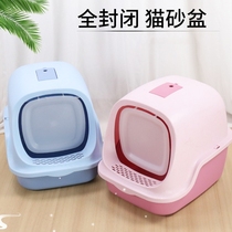 Pet litter box cat toilet large cat litter box fully enclosed odor-proof and splash-proof cat litter box