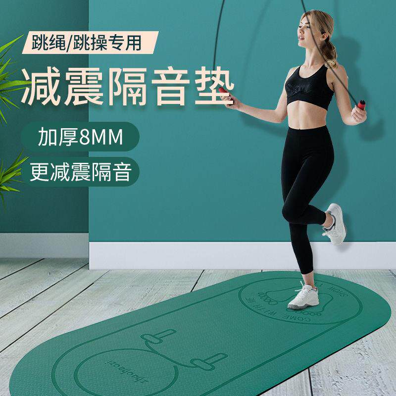 Rope skipping mat sound insulation shock absorption home indoor mute non-slip fitness sports professional thickening and lengthening yoga mat
