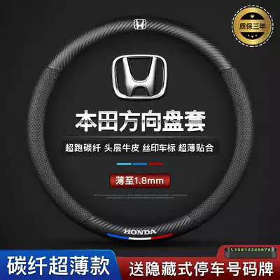 Applicable to Honda Yago Civic CRV Honda Odyssey Bingzhi Haoying Lingpai XRV steering wheel cover leather