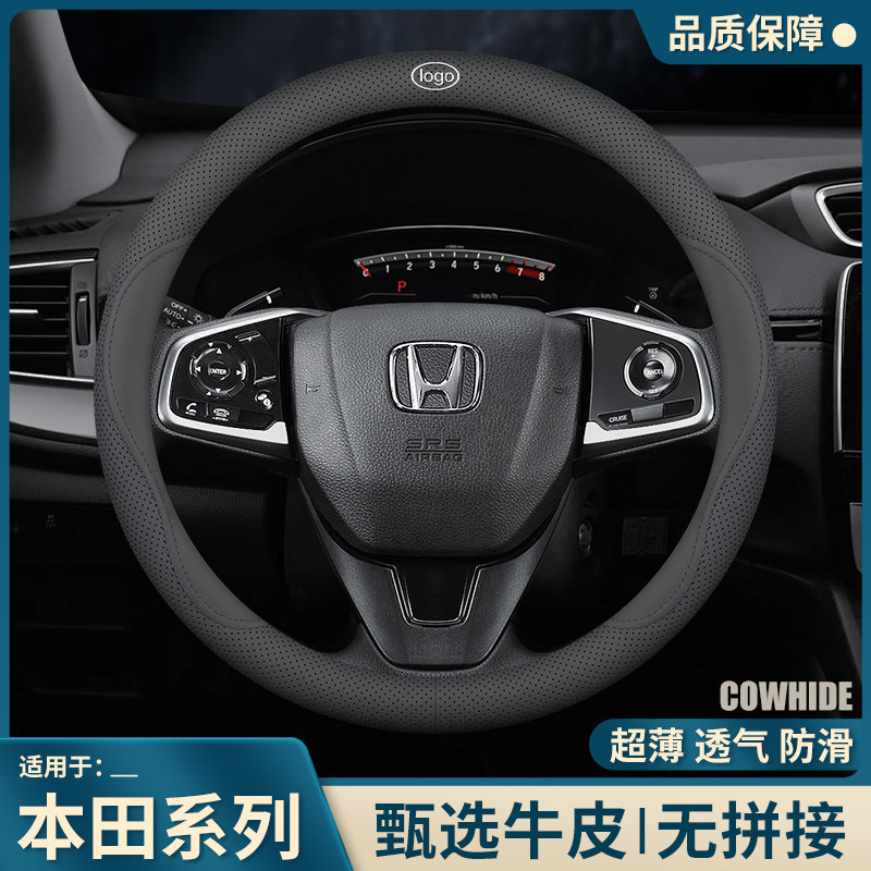 Подходит для Honda Civic Accord XRV Binzhi Style Fit Crown Road CRV Haoying Lingpai кожаный чехол на рулевое колесо Изображение 1