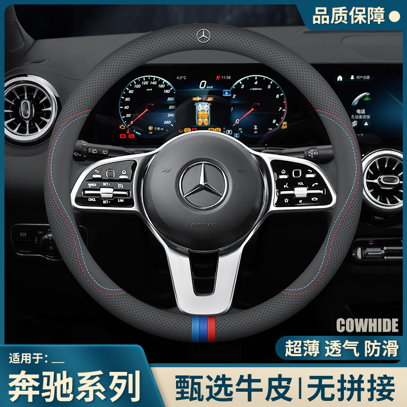 メルセデスベンツ ステアリングホイールカバー Eクラス E300L GLC260 GLB220Cクラス C260L GLA200Aクラス レザーハンドルカバー