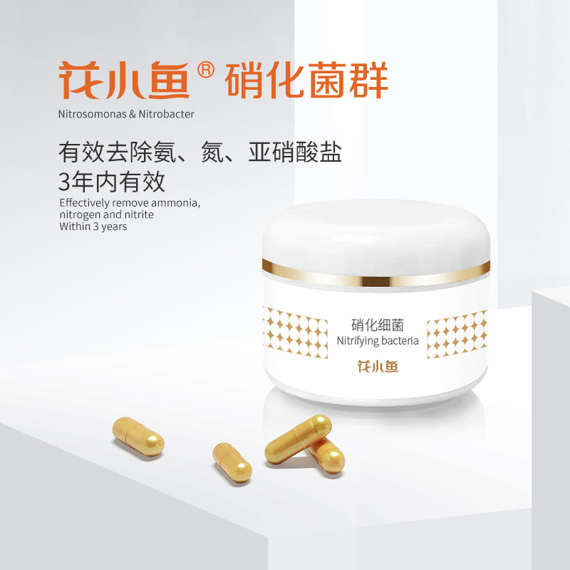 Flower fish nitrifying bacteria capsule dry powder fish tank with live bacteria water purifier to digest bacteria group aquarium pet fish