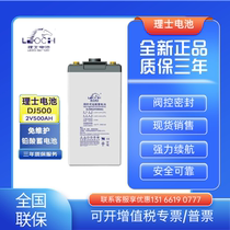 Leoch battery DJ500 2V500AH 300 200 600 800 1000UPS ship base station EPS