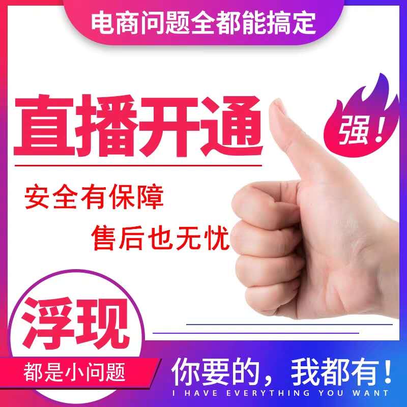 如何开通淘宝达人号？揭秘淘宝达人号的开通途径