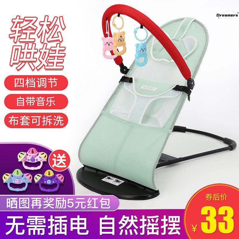  Rocking Chair Baby Cradle Sleeping Basket Remote Reclining Chair Yao Yao Rocking Chair Coaxing Palate Baby Comfort Chair Freshmen-Taobao