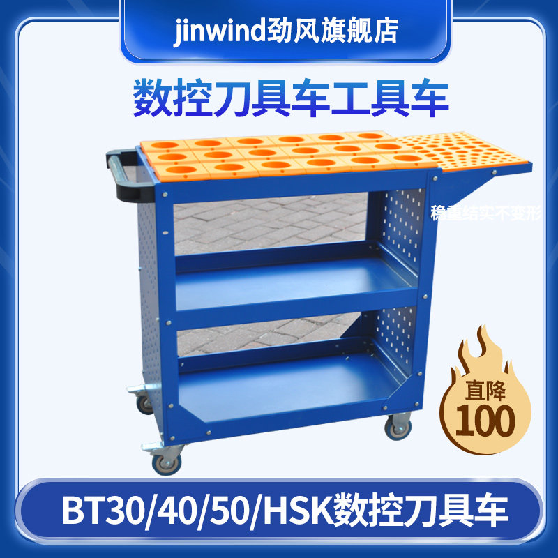 CNC machining center tool car BT40BT50 knife set storage box computer gong knife handle management tool car