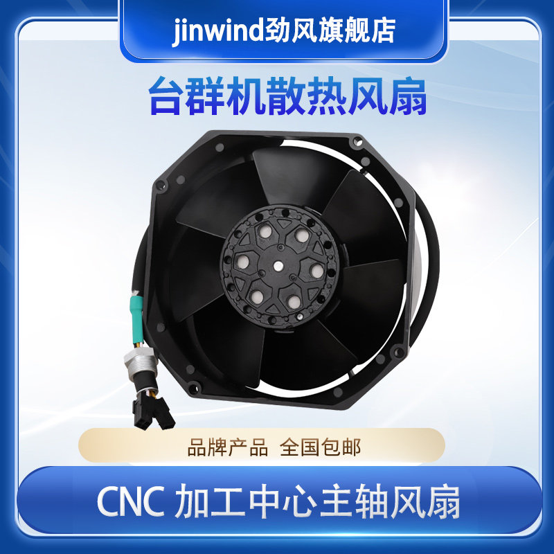 CNC 5-wire machine spindle fan Fanuc fan 5-wire high temperature resistant TAR76R-H3 servo motor
