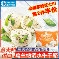 Imported from Italy Granano frozen mozzarella buffalo cheese burst cheese 125g ready-to-eat cheese balls
