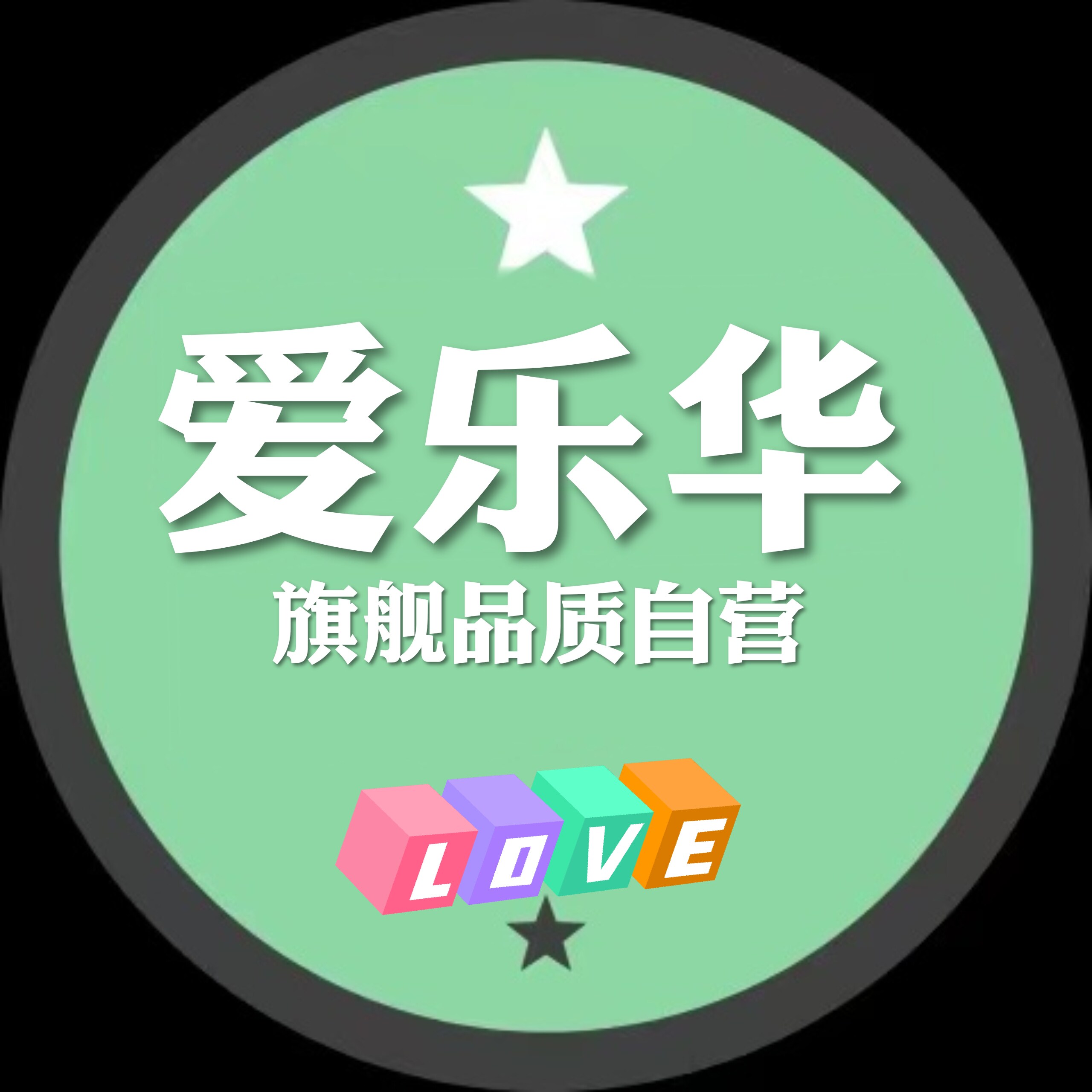 爱乐华官属自营店