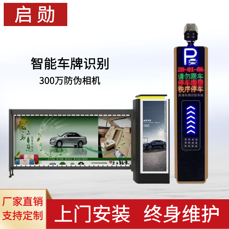 License plate recognition charging system All community parking lot DC brushless frequency conversion fence advertising straight pole fence machine