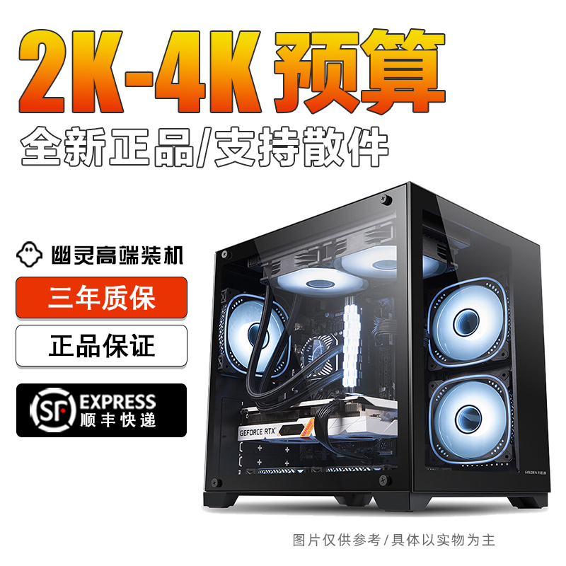 2K-4K Budget Office Network Tours Configuration Sea View Room Desktop Gaming Casual Computer Host Ghost DIY Loader-Taobao