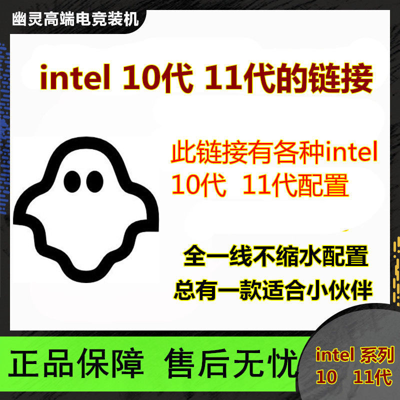 Ghost high-end esports installed intel 10th generation i5 10400F December 10th video office leisure and entertainment