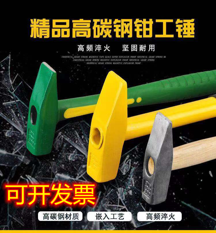 Wooden handle fitter hammer duckbill hammer household small hammer hammer mini hammer steel pipe handle hammer anti-vibration handle woodworking hammer - Taobao