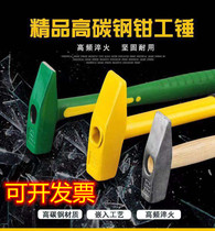 Wood handle fitter Hammer Duckbill Hammer Home Small Hammer Hammer hammer steel tube shank hammer shockproof handle Wood hammer