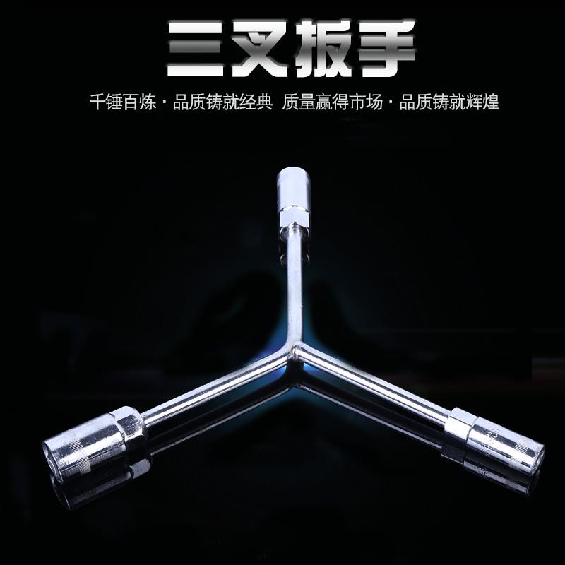 Three-pronged wrench lengthened Y-shaped socket auto repair tool three-pronged socket wrench wrench tire wrench hexagonal socket