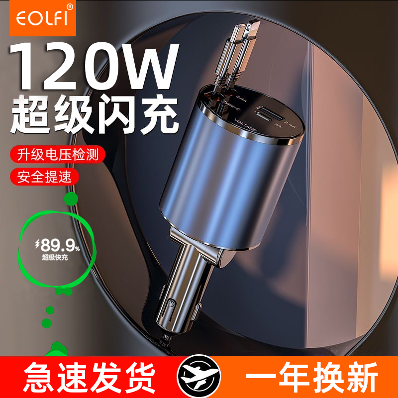 Car Charger Super Fast Charging Cable Suitable for Huawei, Apple 16, Xiaomi, One-To-Three Cigarette Lighter Adapter Socket