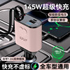 2025 New Car Charger 145W Super Fast Charging Cigarette Lighter Suitable for Huawei, Xiaomi, Apple Fast Charging Cable
