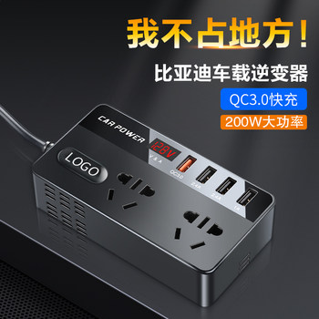 Suitable for Byd Car Inverter Song Max Yuan S6 Tang S7 Charger 12V to 220V Converter Socket