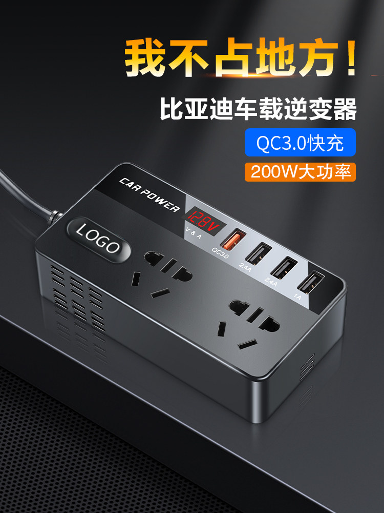 Suitable for Byd Car Inverter Song Max Yuan S6 Tang S7 Charger 12V to 220V Converter Socket