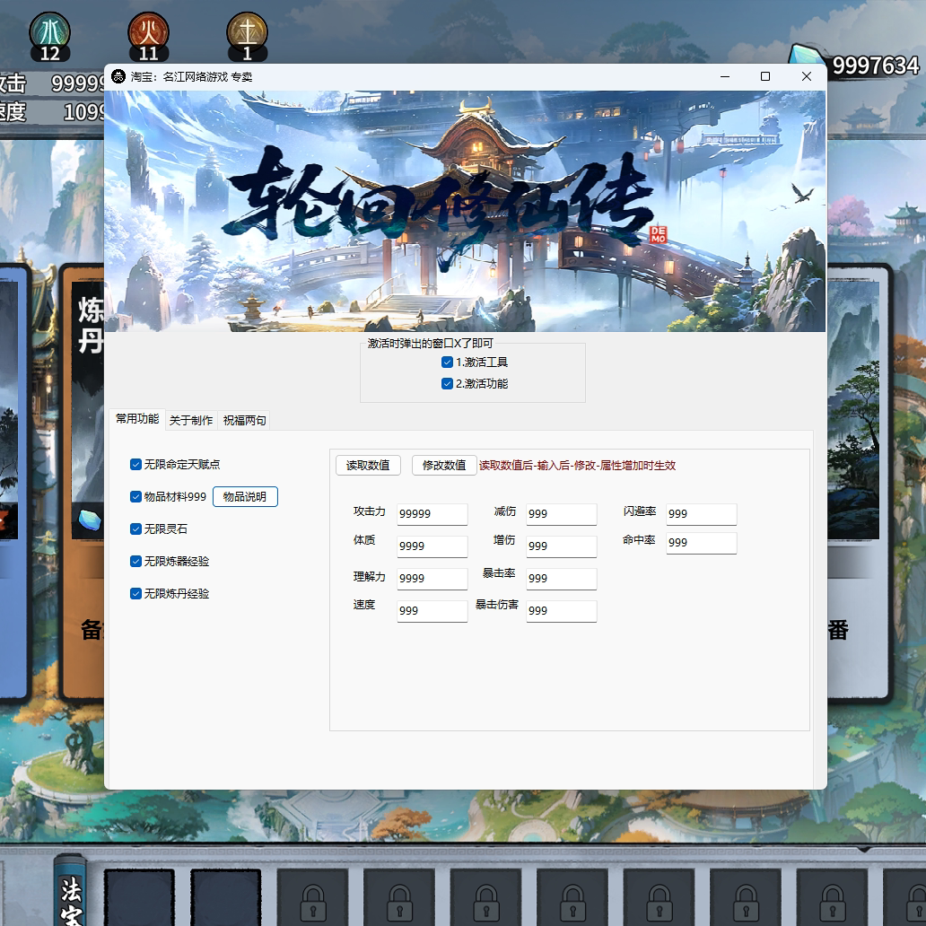 2025年《轮回修仙传》Steam正版修改器体验报告：单机修仙党的福音？_游戏修改器_淘宝游戏网