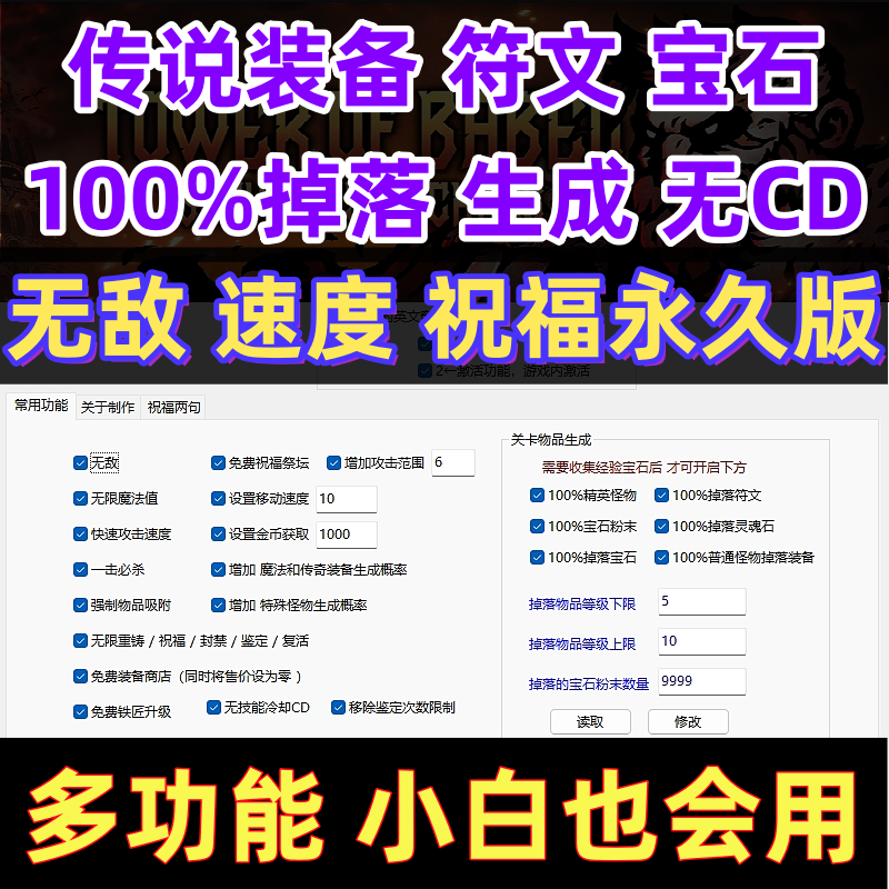 Babel Tower Chaos Survivor Modifier Steam Single-Player Tool Assistance Pack Update Multi-Function Permanent Version