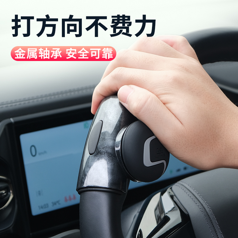 Automotive steering wheel assist driver single-handed steering ball ball bearing high-end power-saving artifact