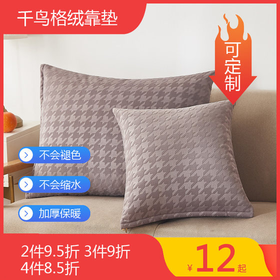 抱枕千鸟格腰靠垫套沙发客厅床头长方形大号靠背抱枕不含芯靠背枕