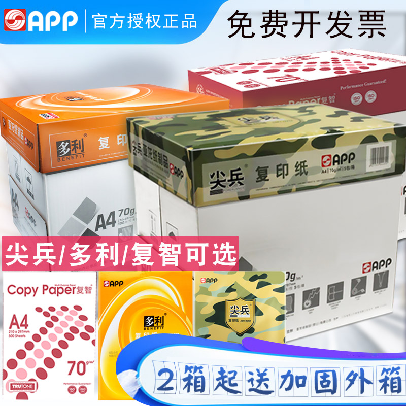 Dolly Sharp Soldier a4 Printing Paper Gold Flagship Fuzhi Copy Paper 70g80g Paper A3A5B4b58K16k Multifunctional Paper 500 Sheets A Pack of 5 Packs 8 Packaging White Paper App Yalong Paper Products