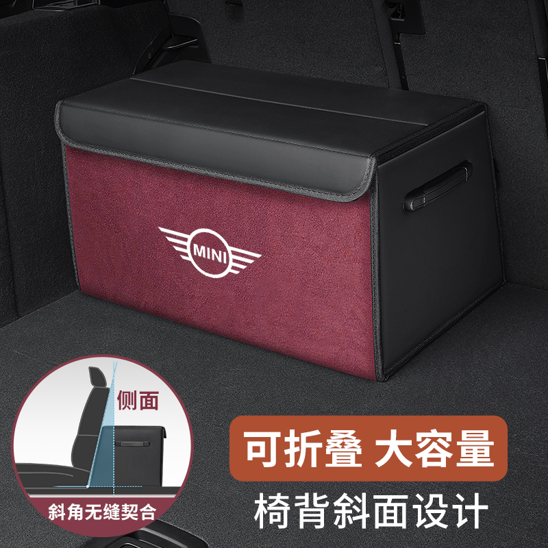Suitable for Bmw Mini Trunk Storage Box Jcw/Clubman Car Supplies Storage Box Countrman