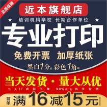 Print materials print online color and black and white copies handouts books binding into volumes documents quick printing shop