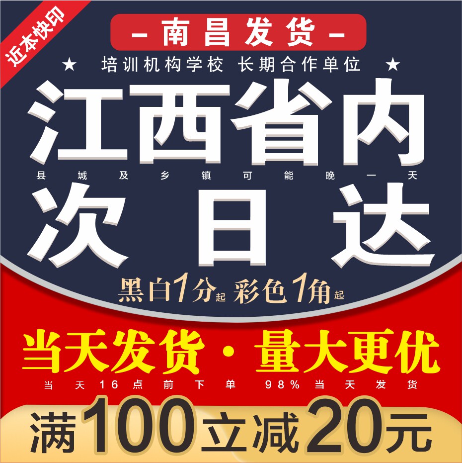 Print information Online Print Color black and white Photocopy Lecture Book Books Bound to Books Quick Print Shop-Taobao