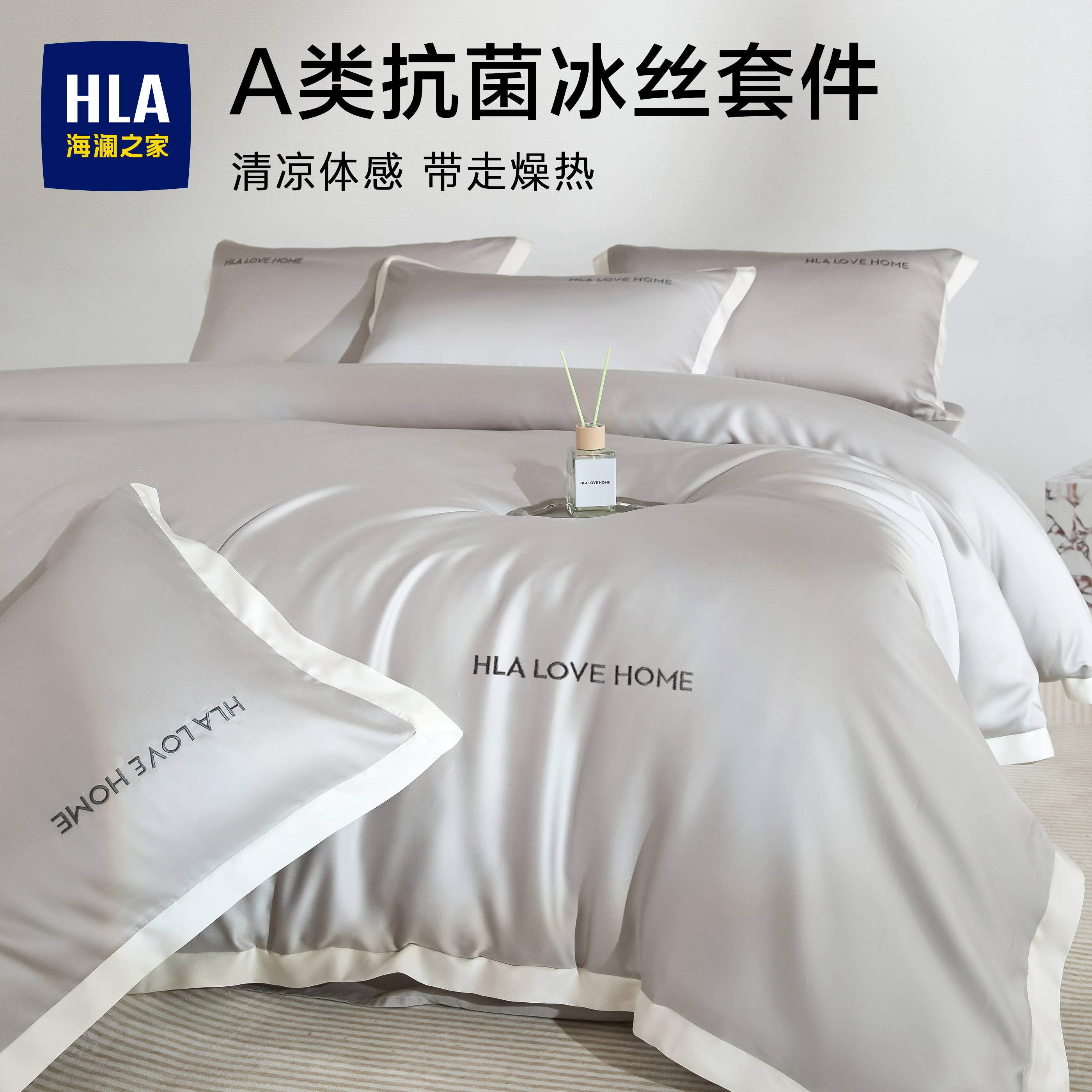 Four-piece set of ice silk bed sheets for summer, three-piece set of light luxury and high-end master bedroom quilt, quilt cover, fitted sheet and bedding