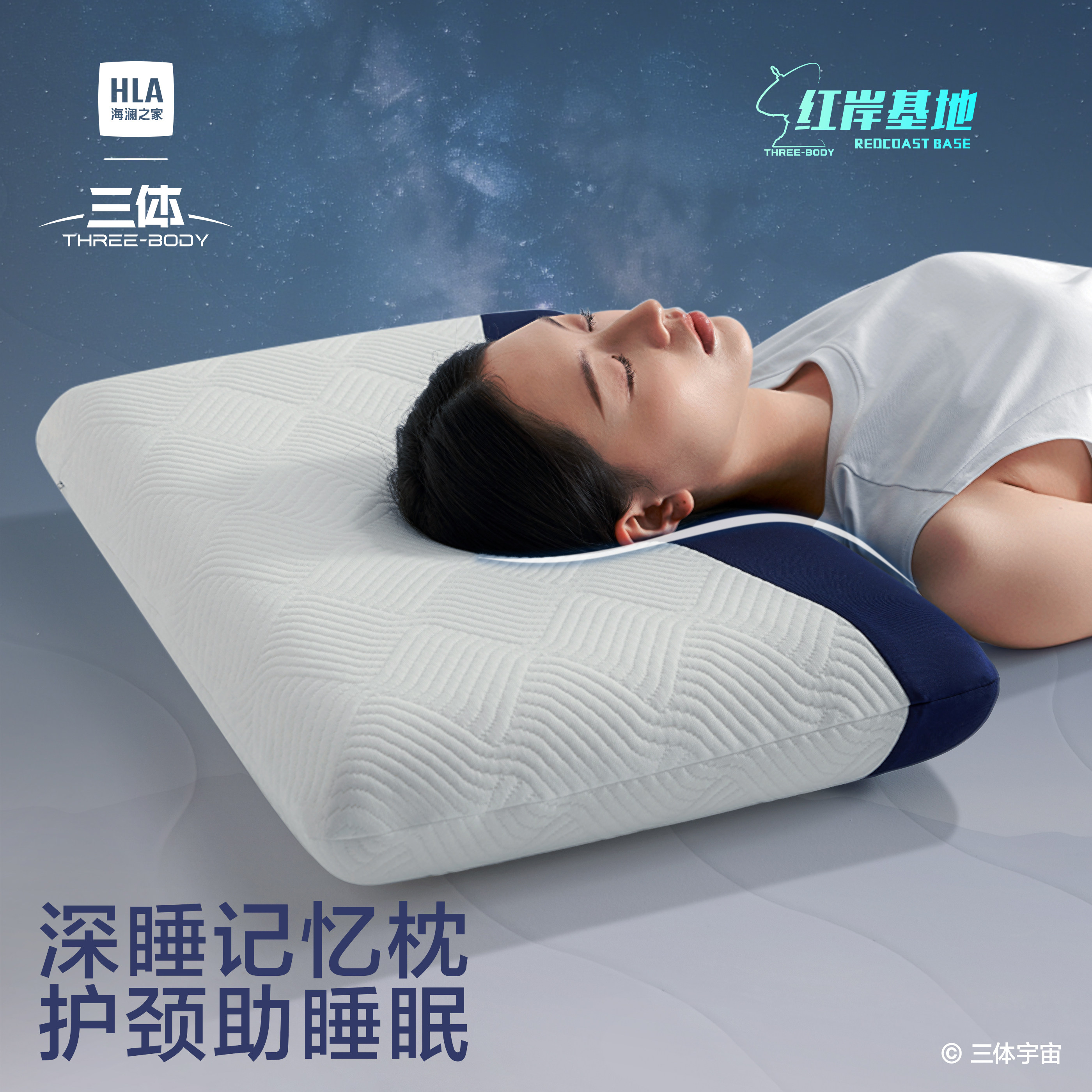 海澜之家三体记忆棉枕头枕芯护颈椎助睡眠慢回弹学生宿舍单人成人