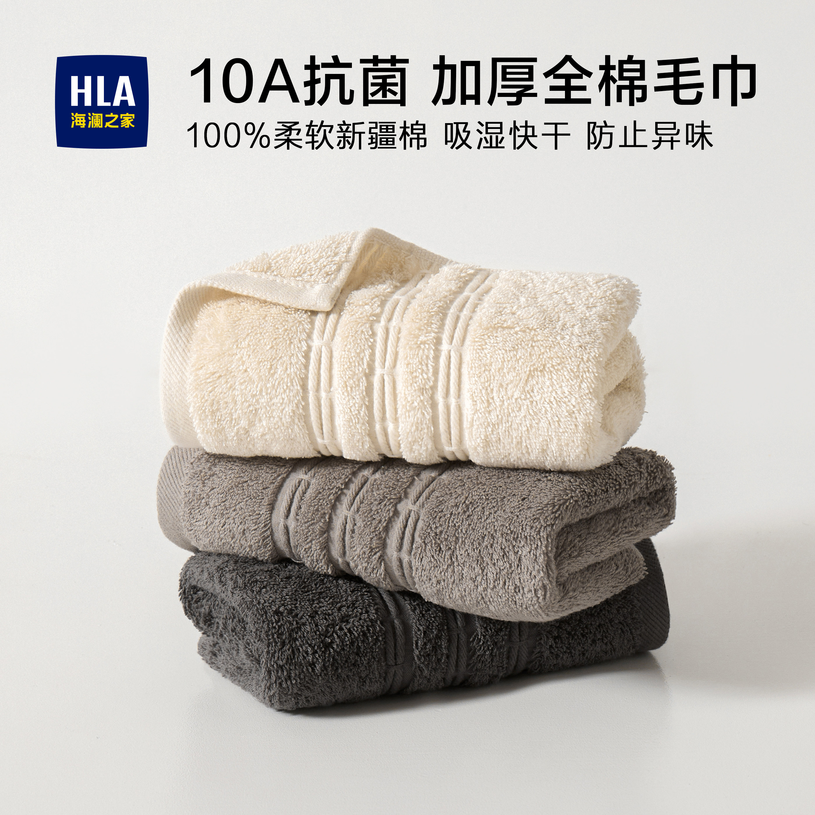 海澜之家纯棉全棉10A抗菌毛巾男士洗脸专用擦脸巾强吸水成人面巾