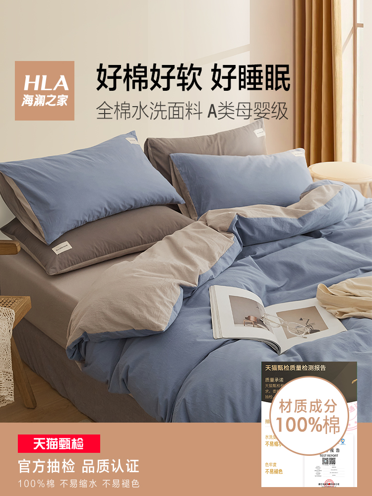 夏季四件套100纯棉全棉床单床笠被罩被套床上用品床品宿舍三件套4