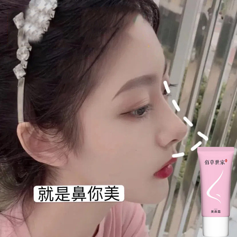 鼻子扁平？高鼻梁矫正器+美鼻霜，让你轻松拥有高挺鼻梁！👀 -复方精油-淘宝好物网