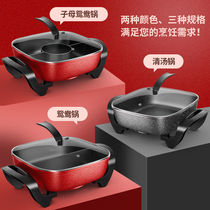 Home-primary mandarin and mandarin skillet one pot with multi-purpose boiling and frying and stewed cooking electric hot pot does not stick to the electric cooking pot multifunction pot
