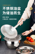 Special thickness 304 stainless steel pelvic cover leakage set household frying surface filter multi - use oil drum oil tank