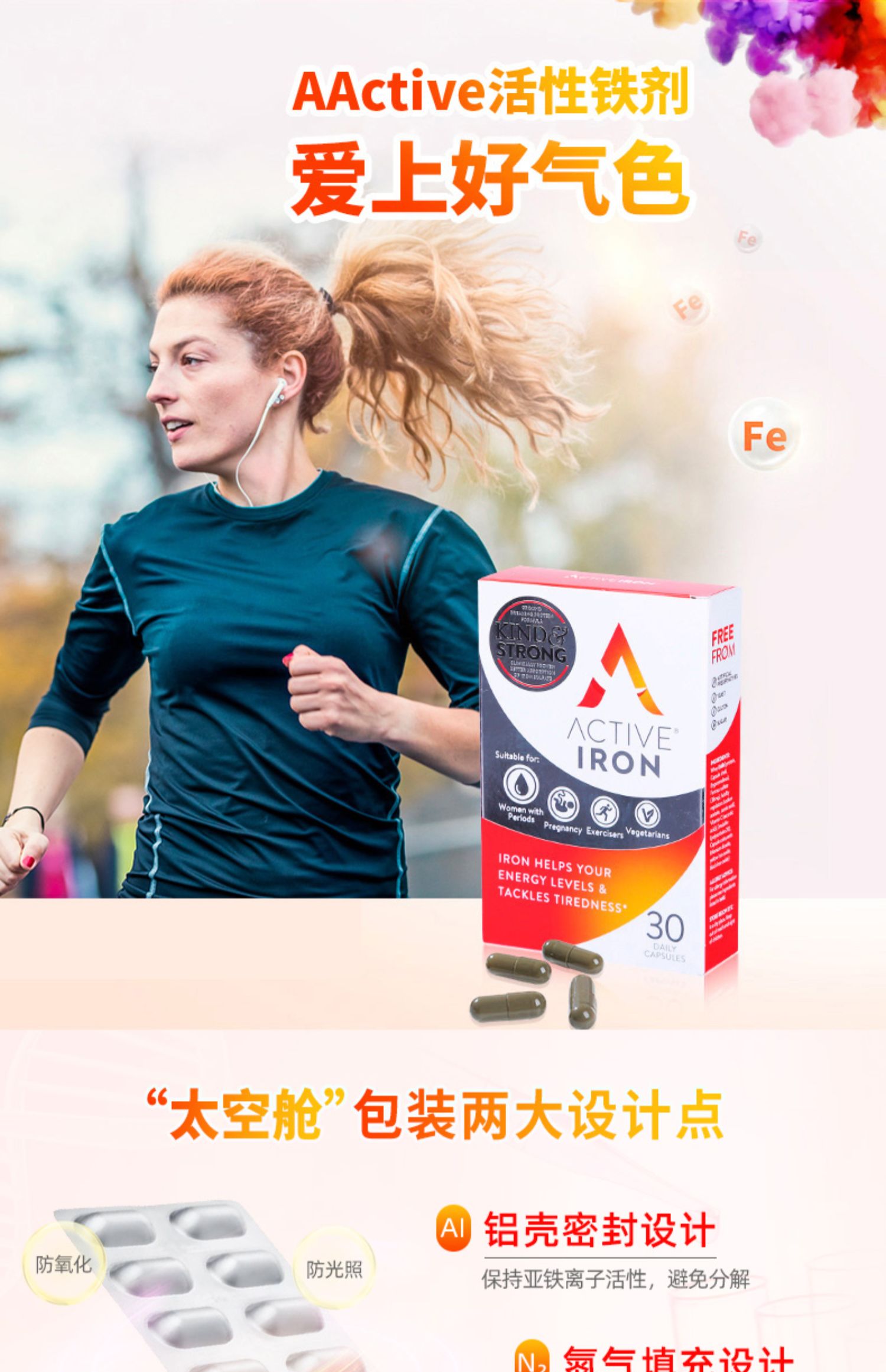 AActive爱尔兰补铁胶囊30粒1盒