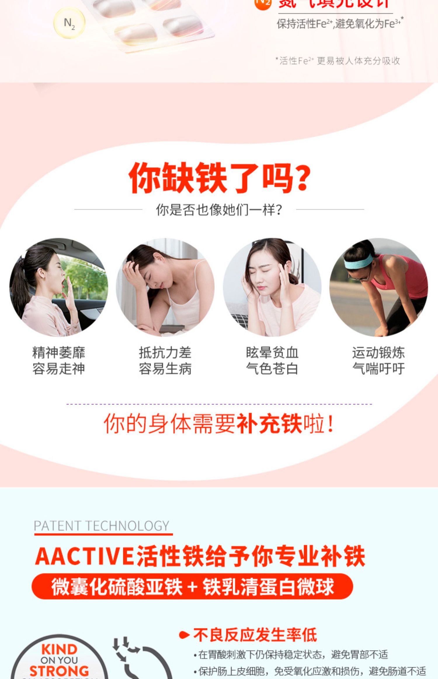 AActive补铁胶囊30粒/盒