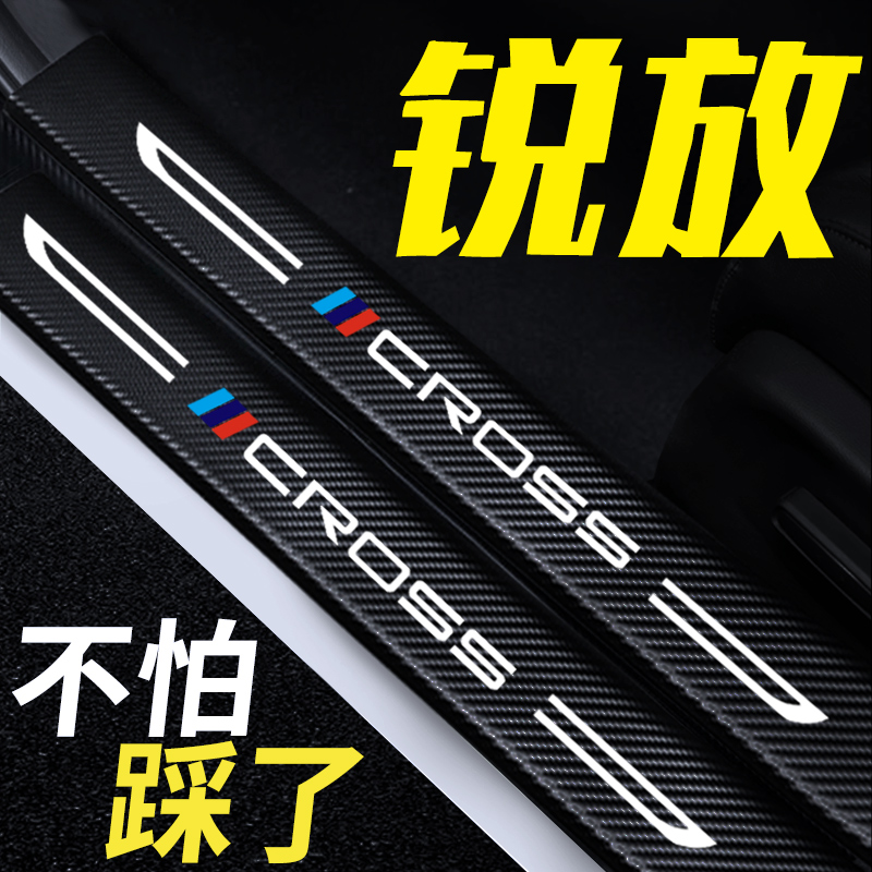 Toyota Corolla Sharp Discharge Threshold Bar Retrofit Decoration Automotive Supplies Accessories Retrofit pedal Interior Protective strips