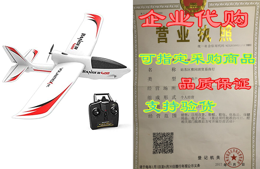 VOLANTEXRC Remote Control Airplane Ranger 400 2.4GHz ParkTaobao