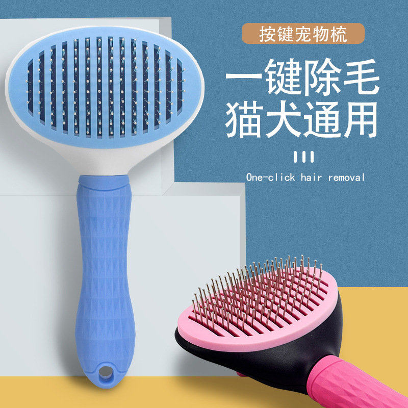 Pet Cleaning Supplies Pet Comb One Key Clean Cat Dog Universal Massage Except Hairy Comb Cat Dog Beauty Styling